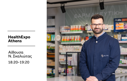 Συνεργασία Φαρμακειών και Συλλόγων Ασθενών