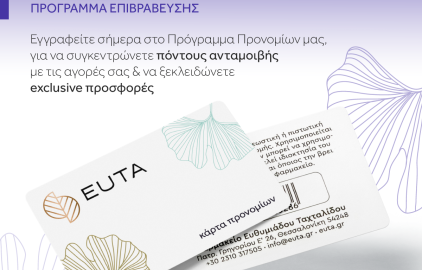 EUTA Rewards