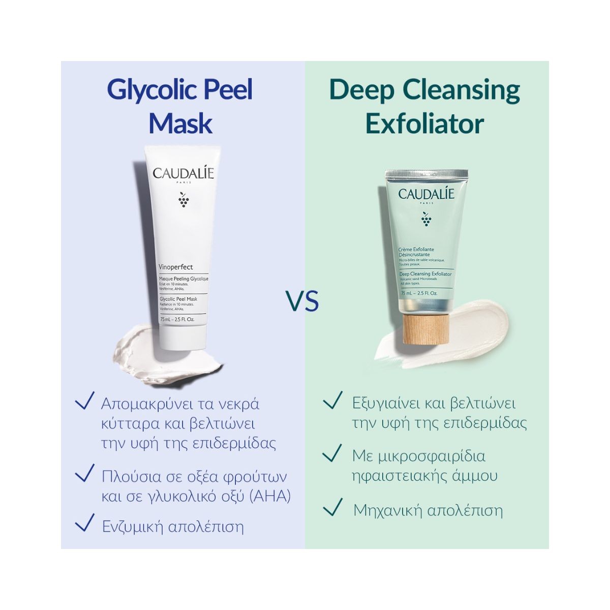 Caudalie Vinoperfect Glycolic Peel Mask 75ml