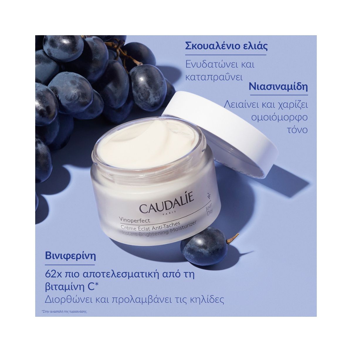 Caudalie Vinoperfect Instant Brightening Moisturizer 50ml