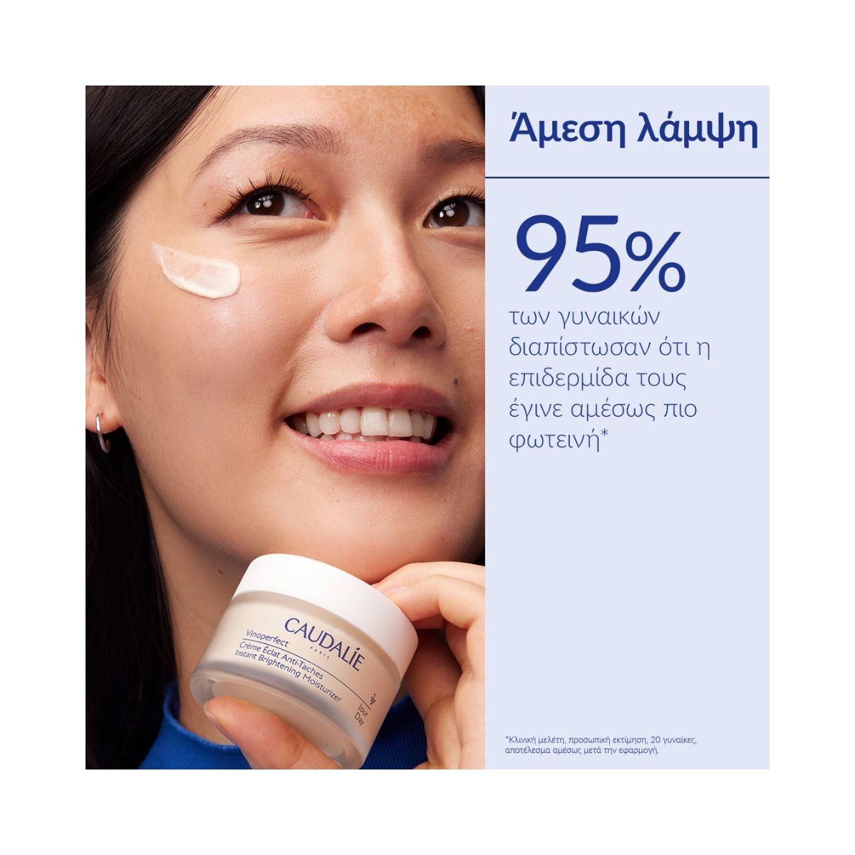 Caudalie Vinoperfect Instant Brightening Moisturizer 50ml