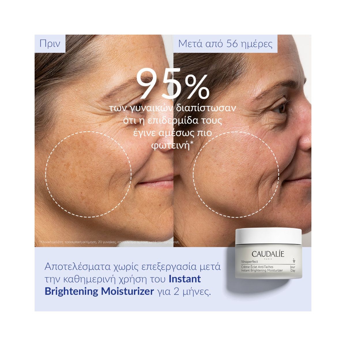 Caudalie Vinoperfect Instant Brightening Moisturizer 50ml