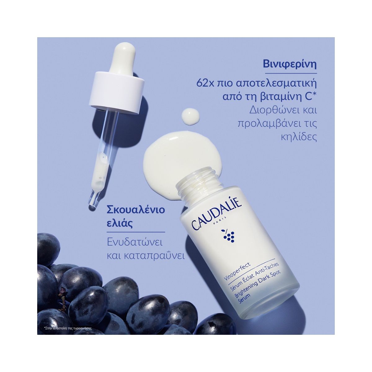 Caudalie Vinoperfect Brightening Dark Spot Serum 30ml