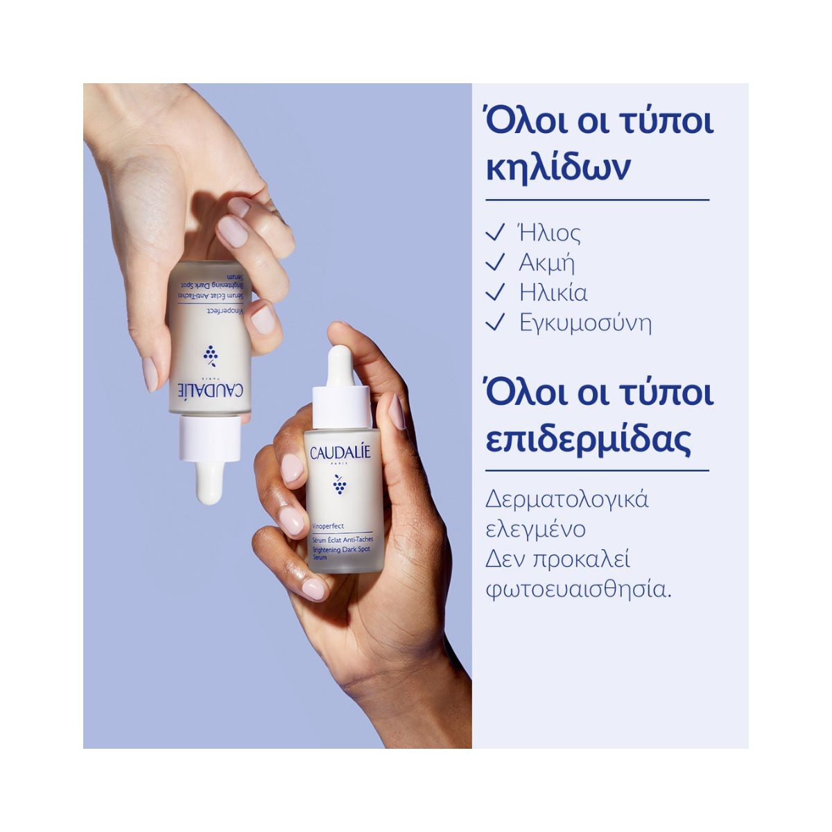 Caudalie Vinoperfect Brightening Dark Spot Serum 30ml