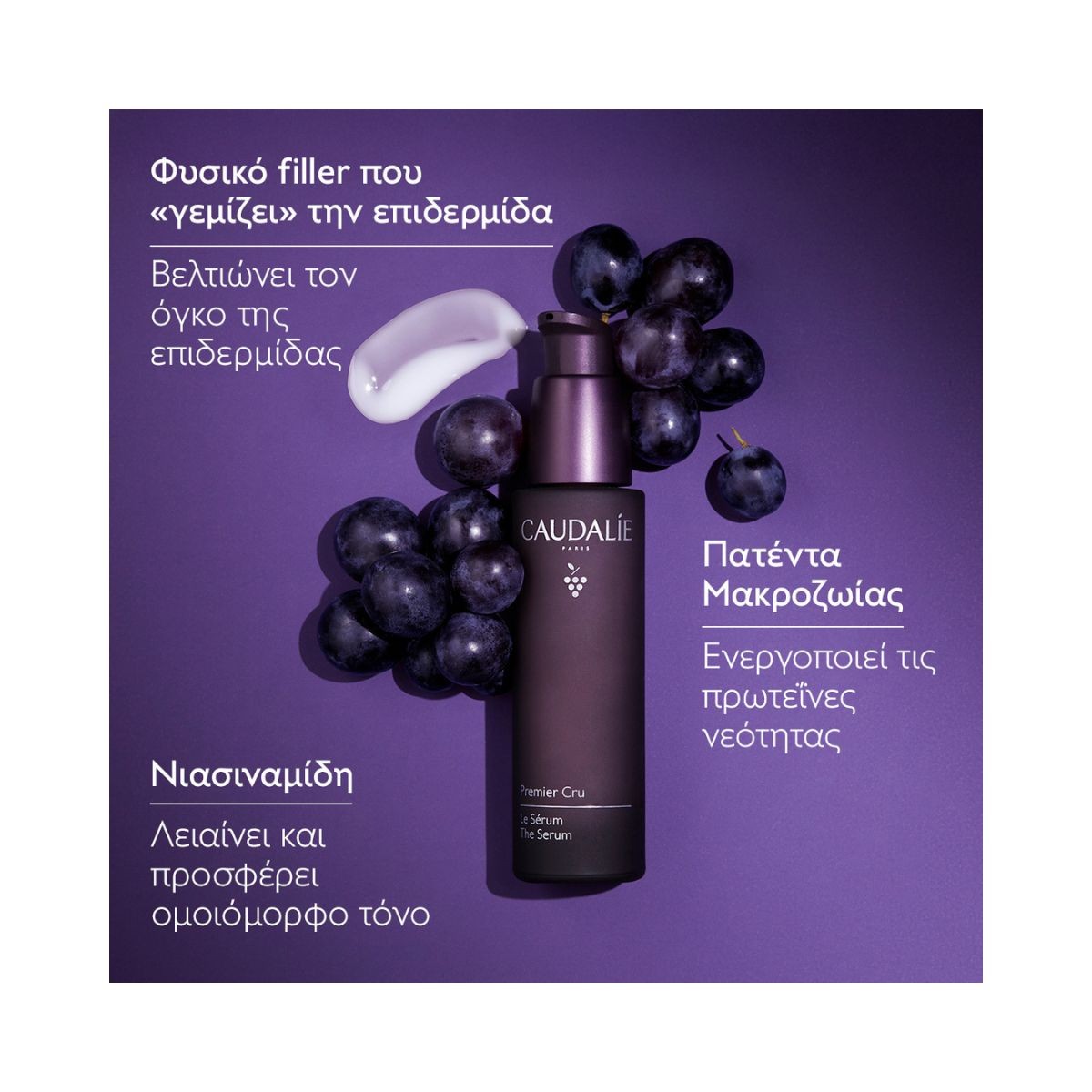 Caudalie Premier Cru The Serum 30ml