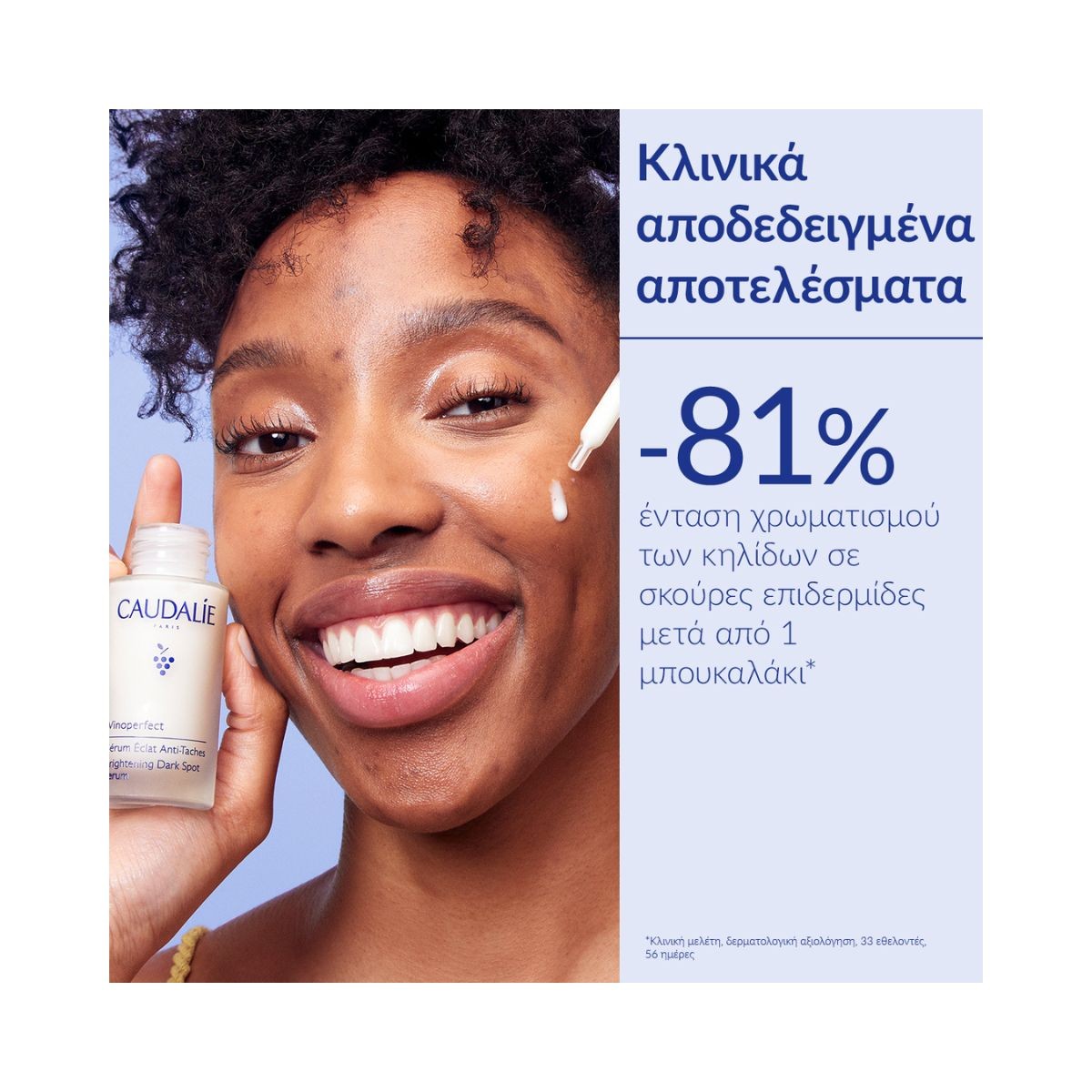 Caudalie Vinoperfect Brightening Dark Spot Serum 30ml
