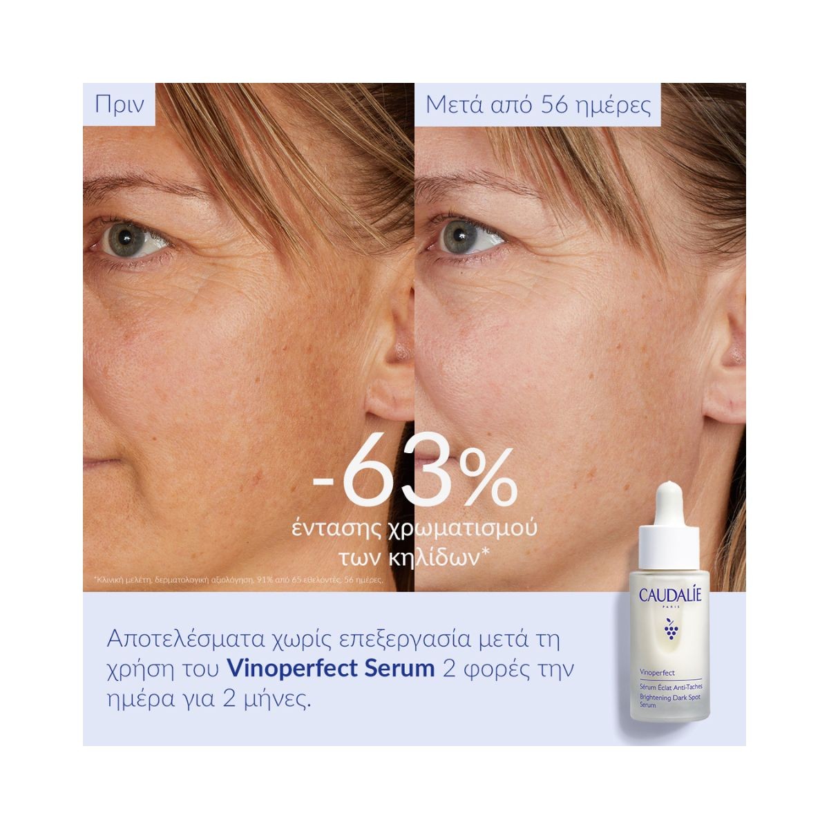 Caudalie Vinoperfect Brightening Dark Spot Serum 30ml