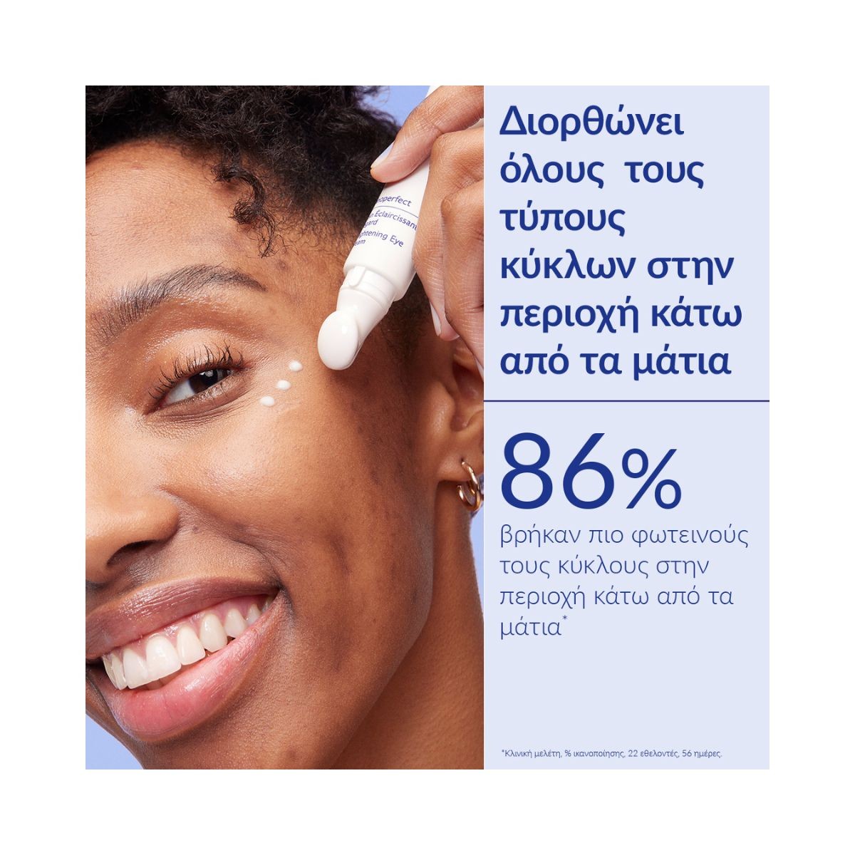 Caudalie Vinoperfect Brightening Eye Cream 15ml