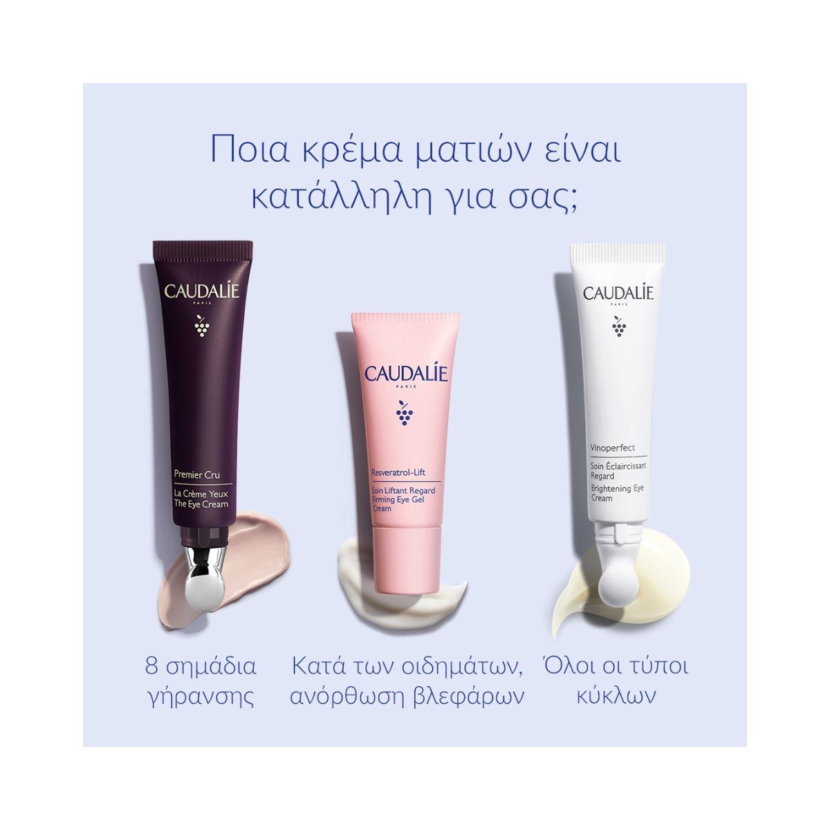 Caudalie Vinoperfect Brightening Eye Cream 15ml