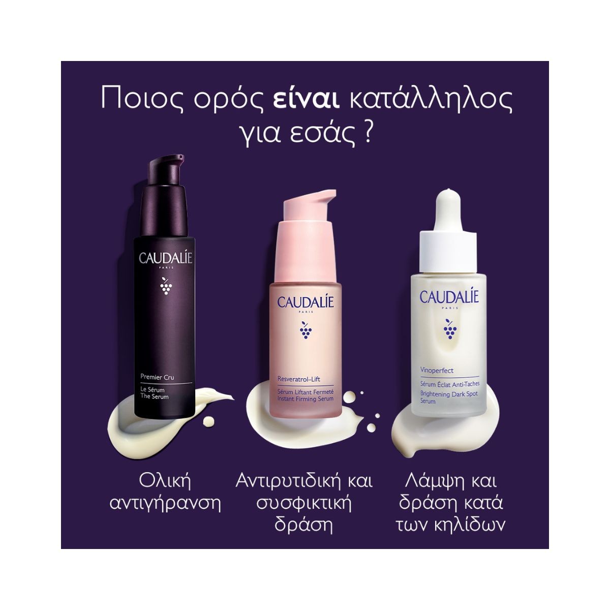 Caudalie Premier Cru The Serum 30ml