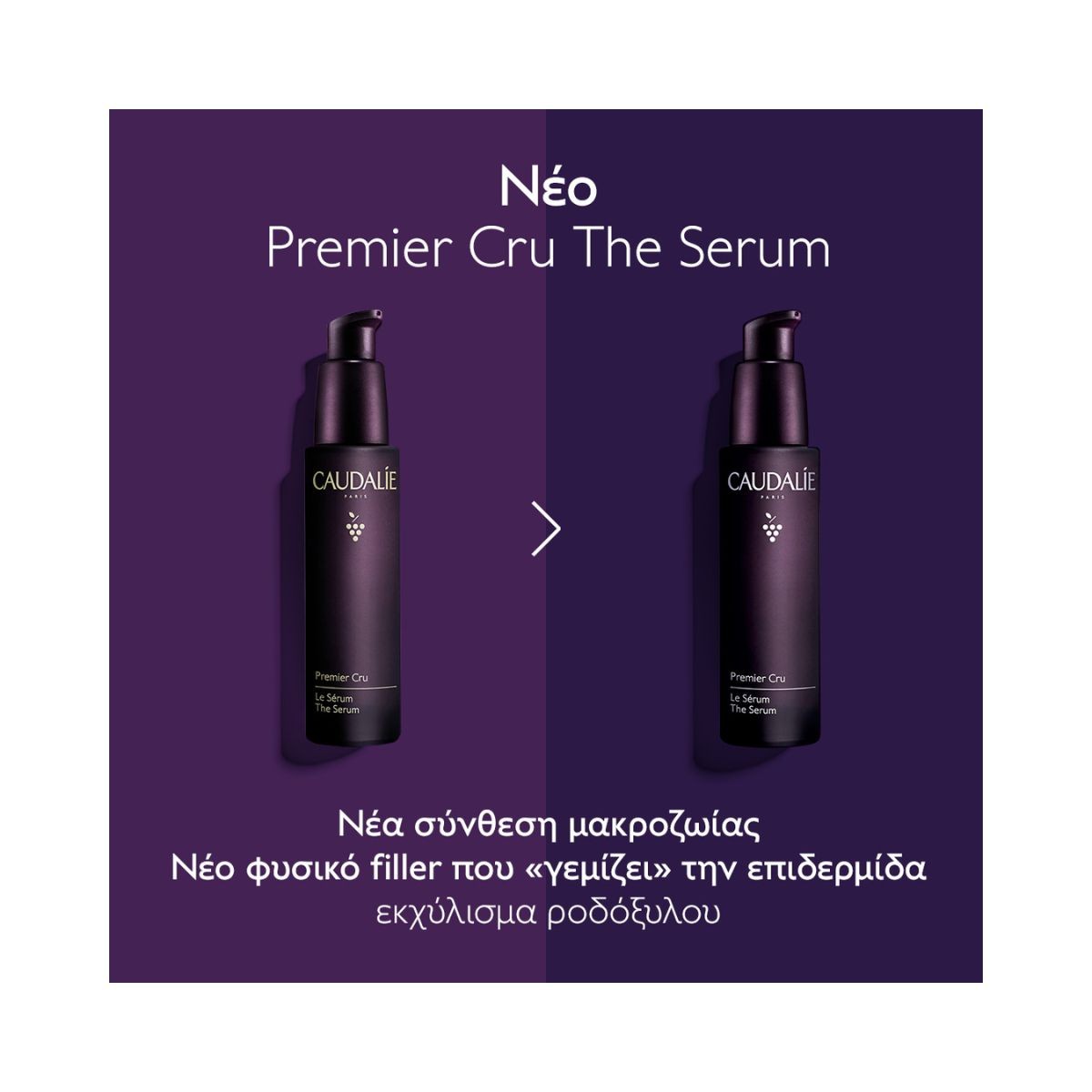 Caudalie Premier Cru The Serum 30ml