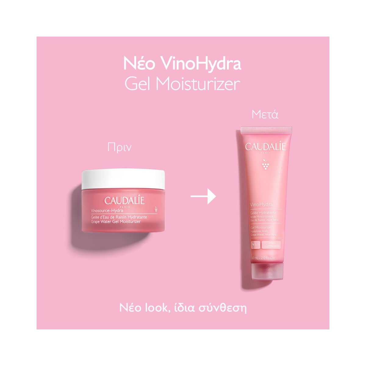 Caudalie  VinoHydra Gel Moisturizer - 60ml