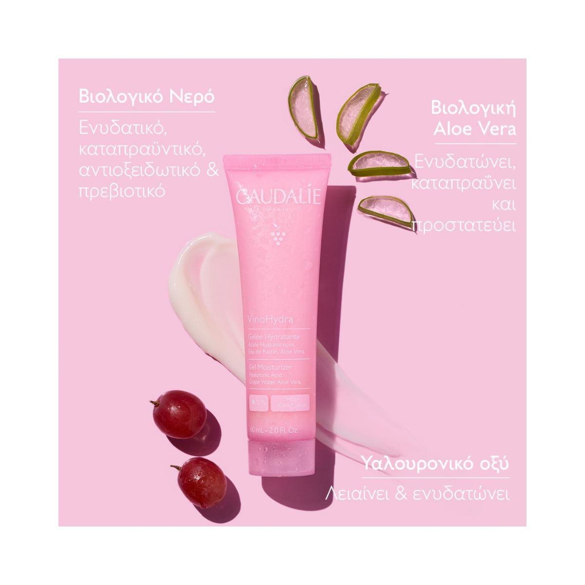 Caudalie  VinoHydra Gel Moisturizer - 60ml