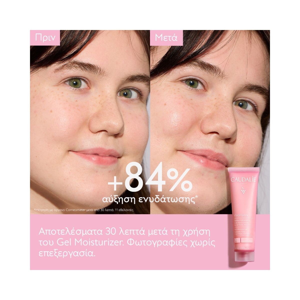 Caudalie  VinoHydra Gel Moisturizer - 60ml