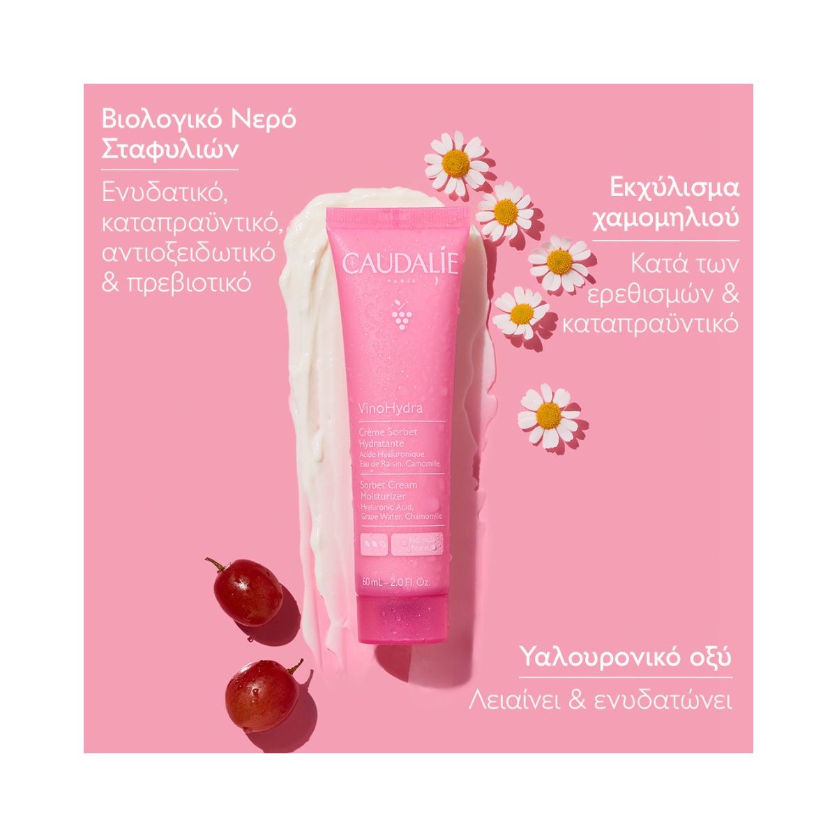 Caudalie VinoHydra Sorbet Cream Moisturizer - 60ml