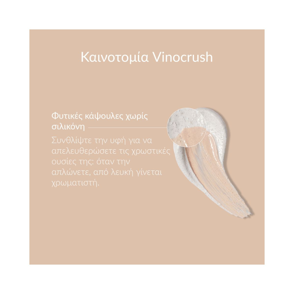 Caudalie Vinocrush Skin Tint 3 30ml