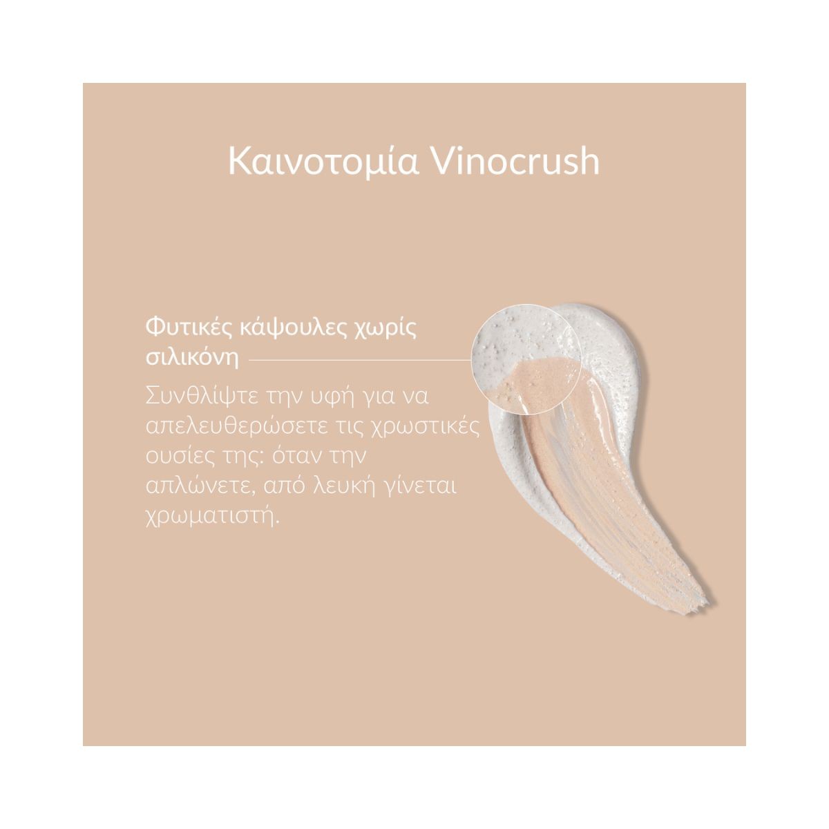 Caudalie Vinocrush Skin Tint 4 30ml