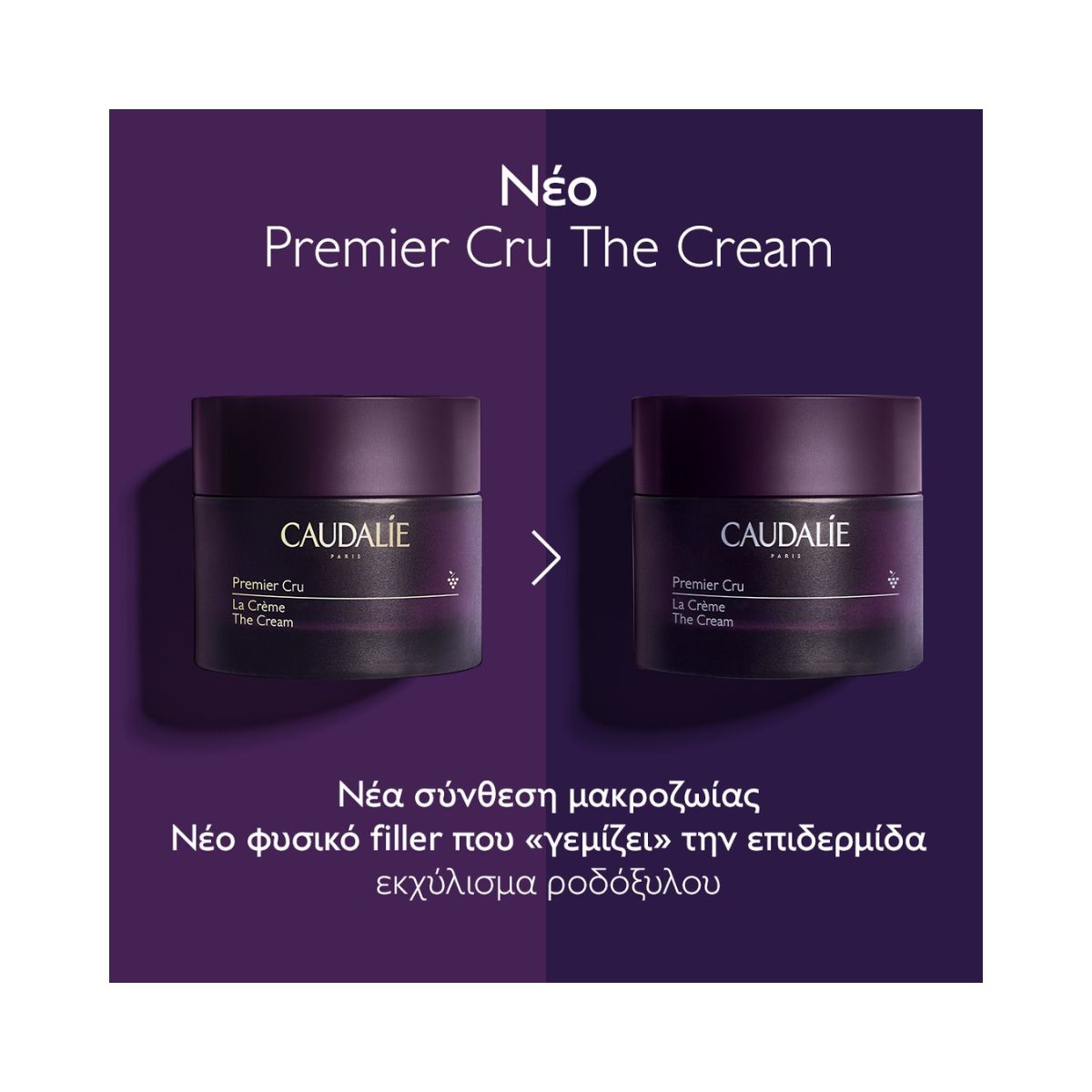 Caudalie Premier Cru The cream 50ml