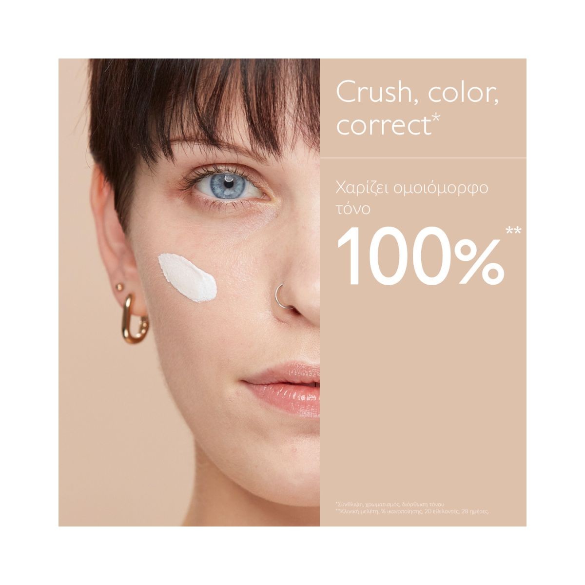 Caudalie Vinocrush Skin Tint 1 30ml