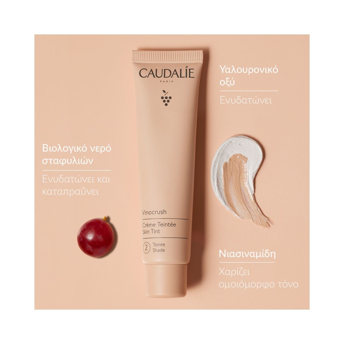 Caudalie Vinocrush Skin Tint 2 30ml