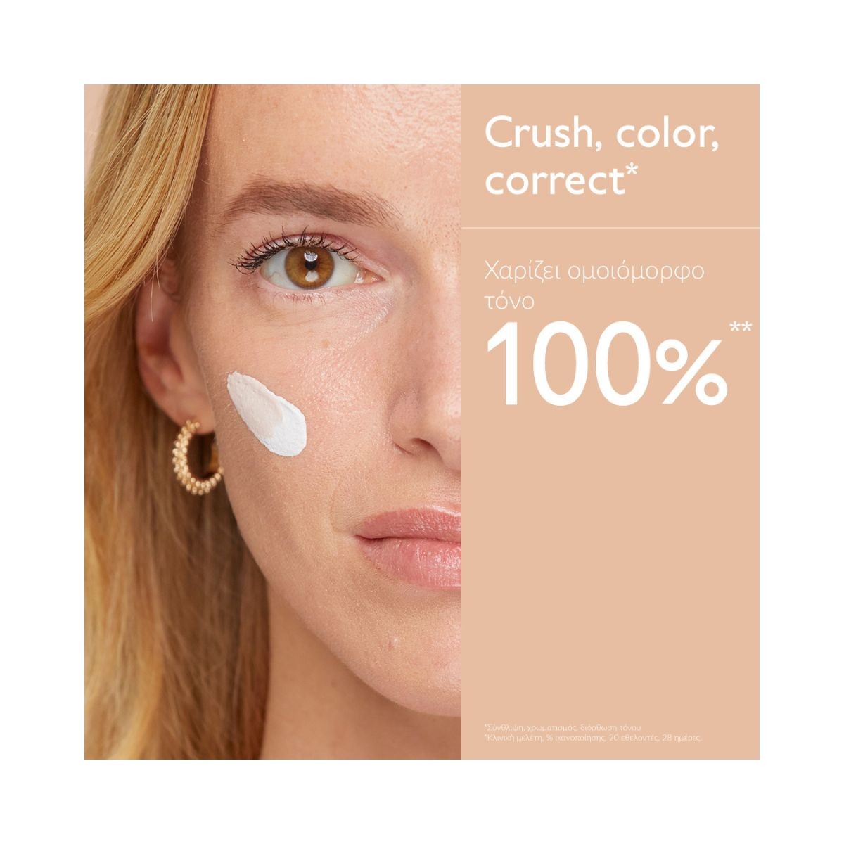 Caudalie Vinocrush Skin Tint 2 30ml