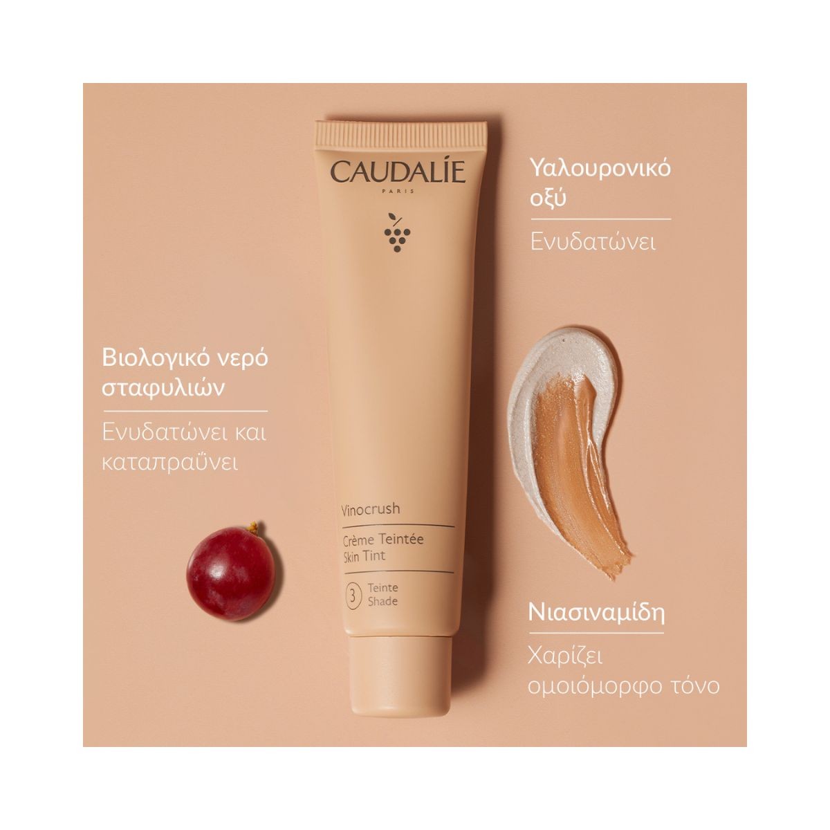 Caudalie Vinocrush Skin Tint 3 30ml