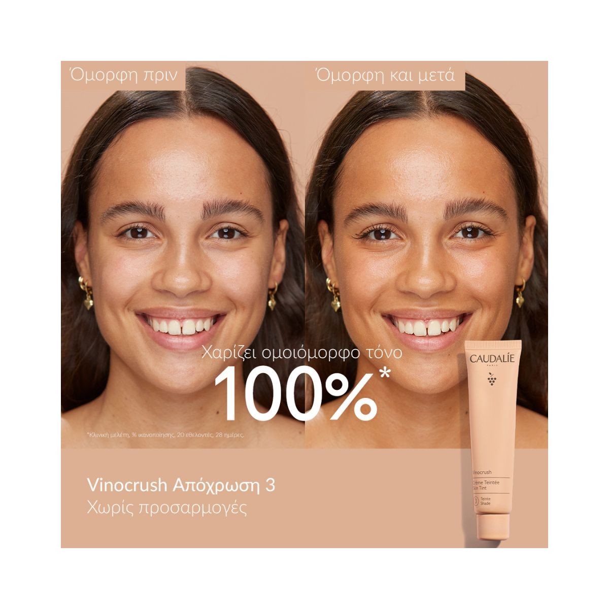 Caudalie Vinocrush Skin Tint 3 30ml