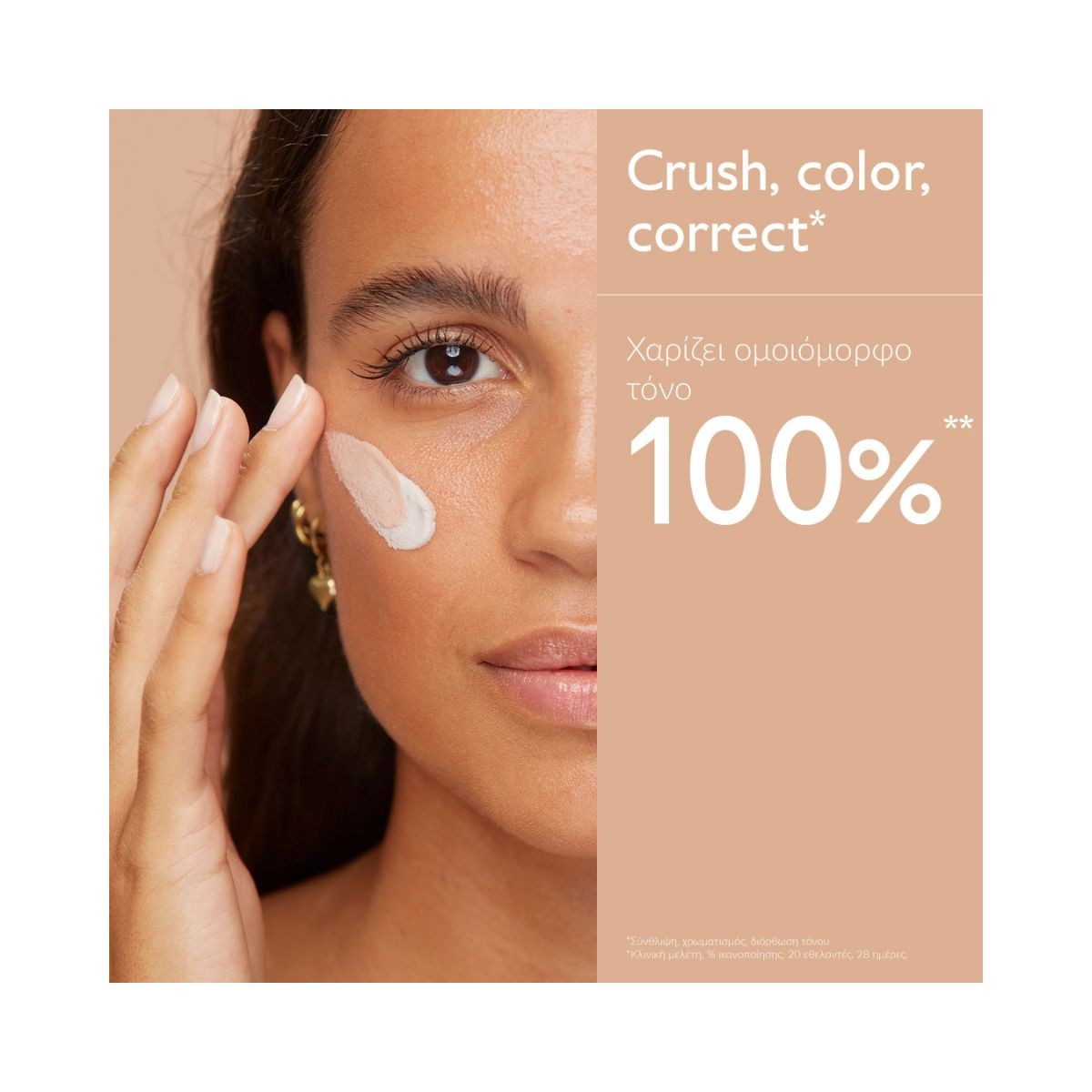 Caudalie Vinocrush Skin Tint 3 30ml