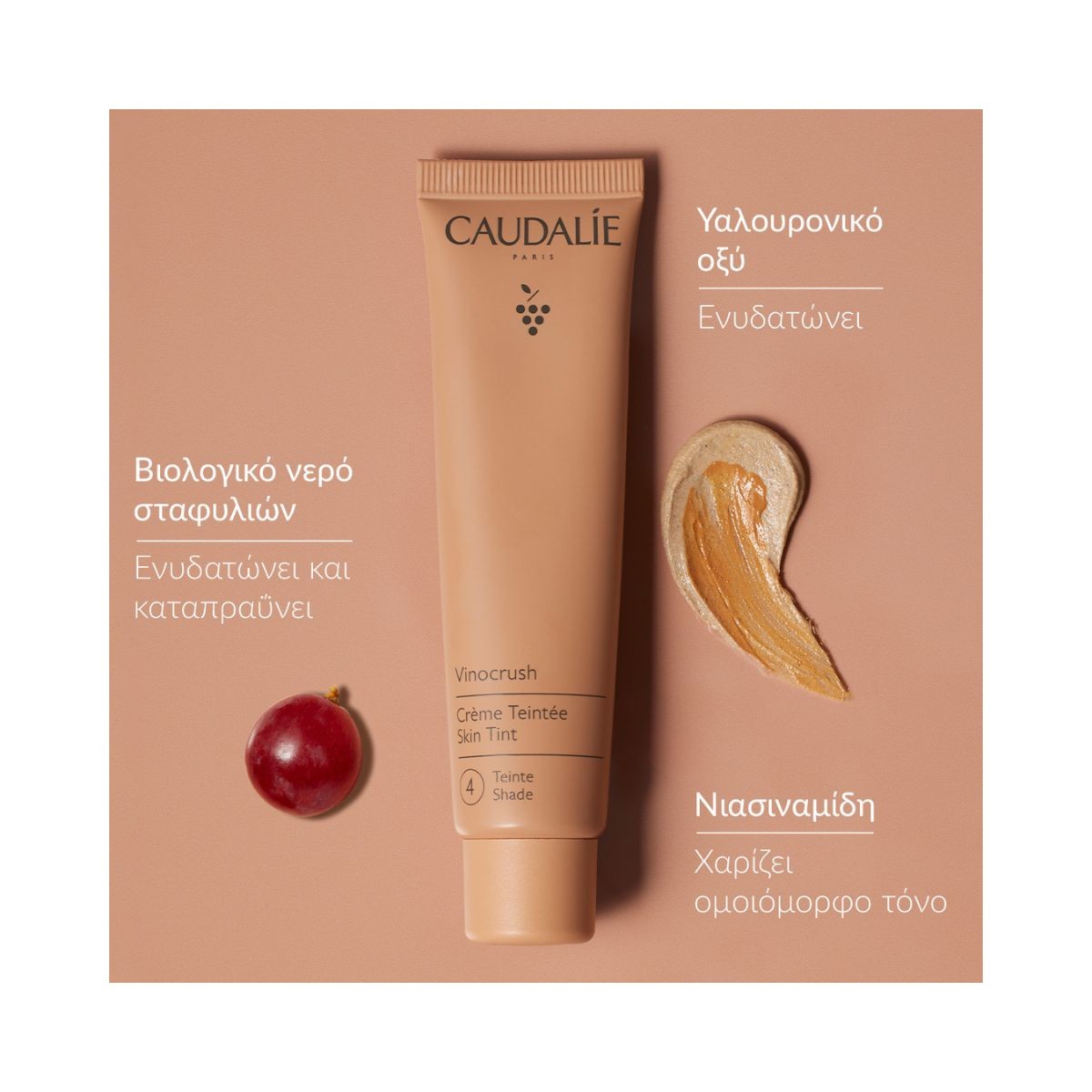 Caudalie Vinocrush Skin Tint 4 30ml