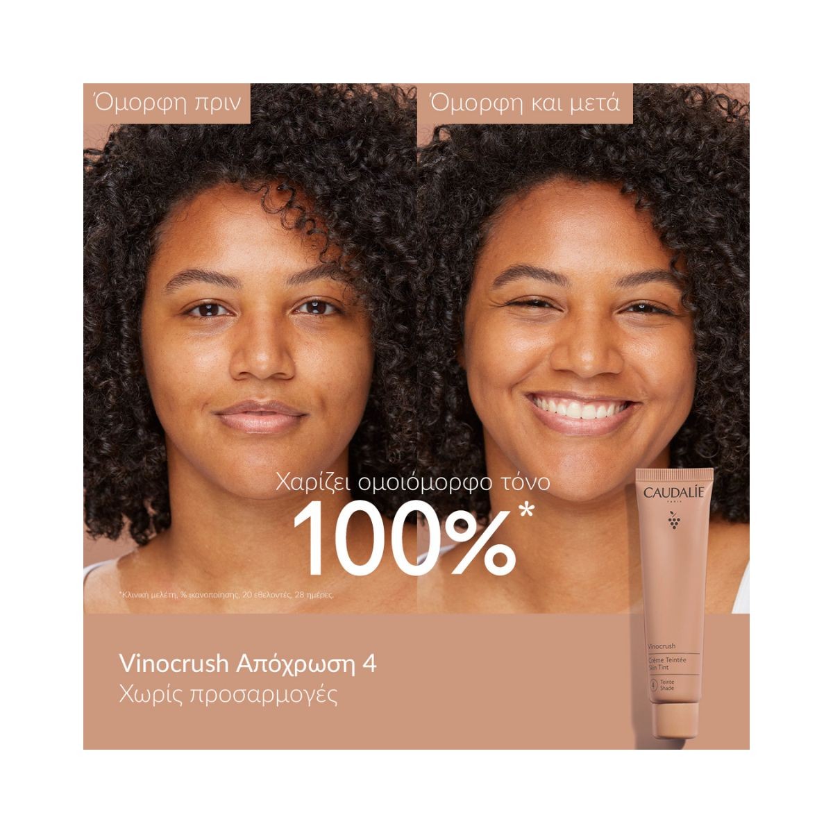 Caudalie Vinocrush Skin Tint 4 30ml
