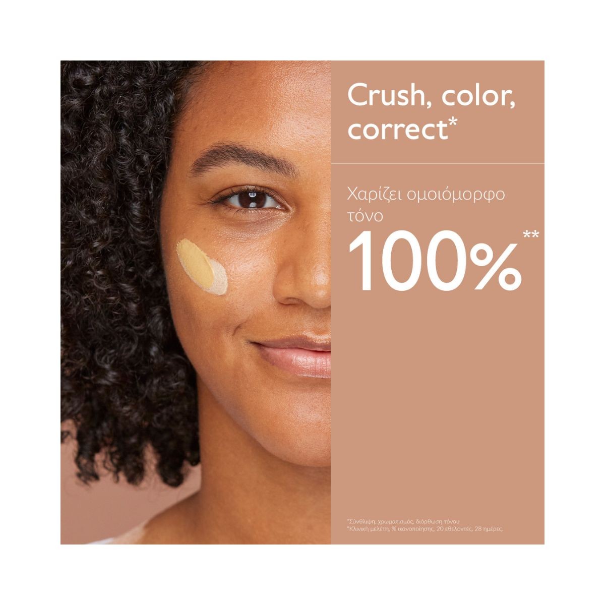 Caudalie Vinocrush Skin Tint 4 30ml