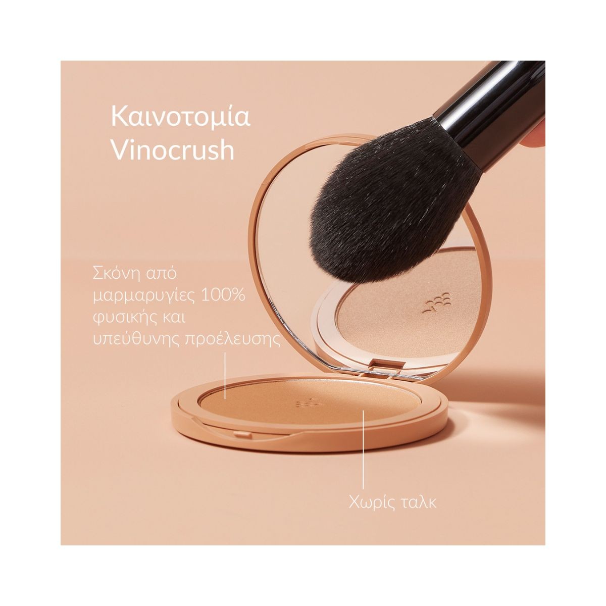 Caudalie Vinocrush Longlasting Bronzer Powder 8.5g