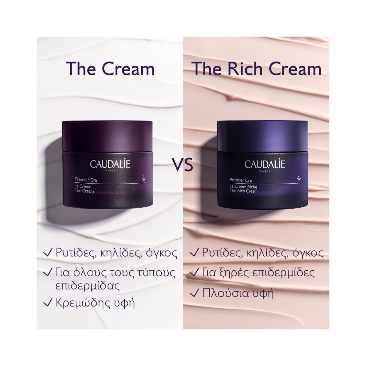 Caudalie Premier Cru The cream 50ml