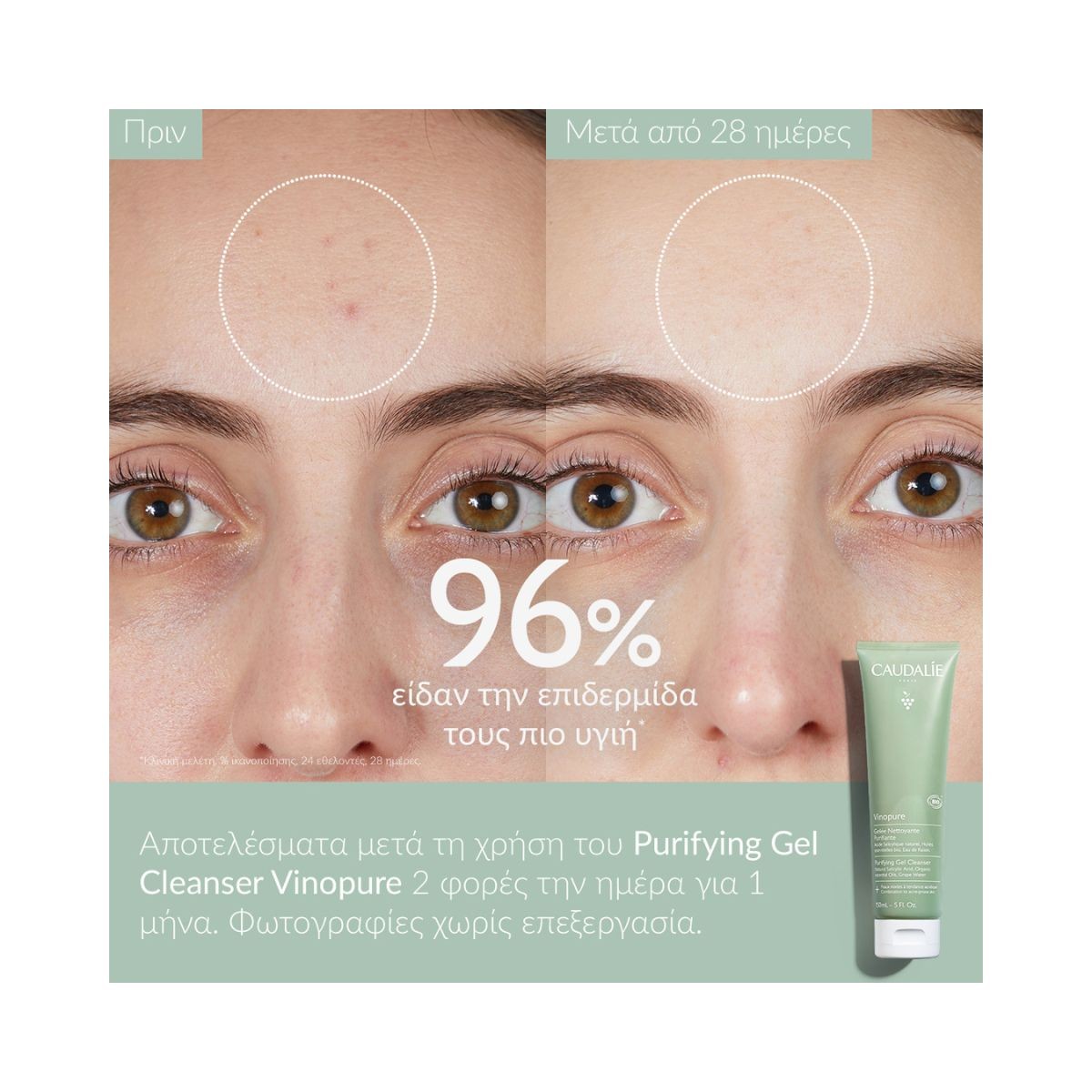 Caudalie Vinopure Purifying Gel Cleanser 150ml