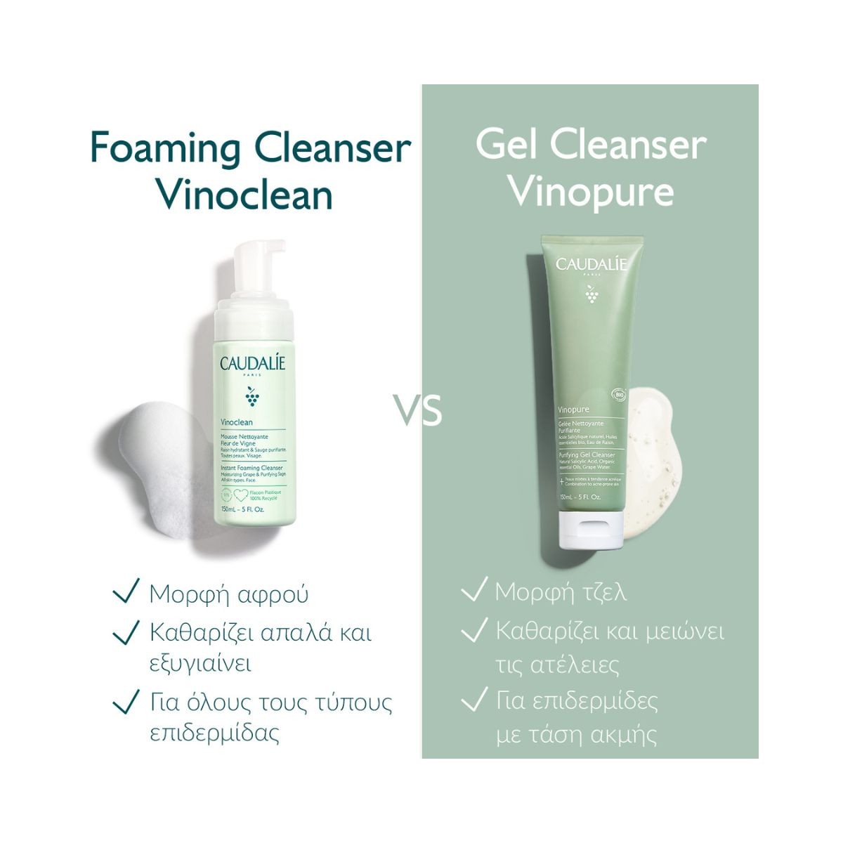 Caudalie Vinopure Purifying Gel Cleanser 150ml