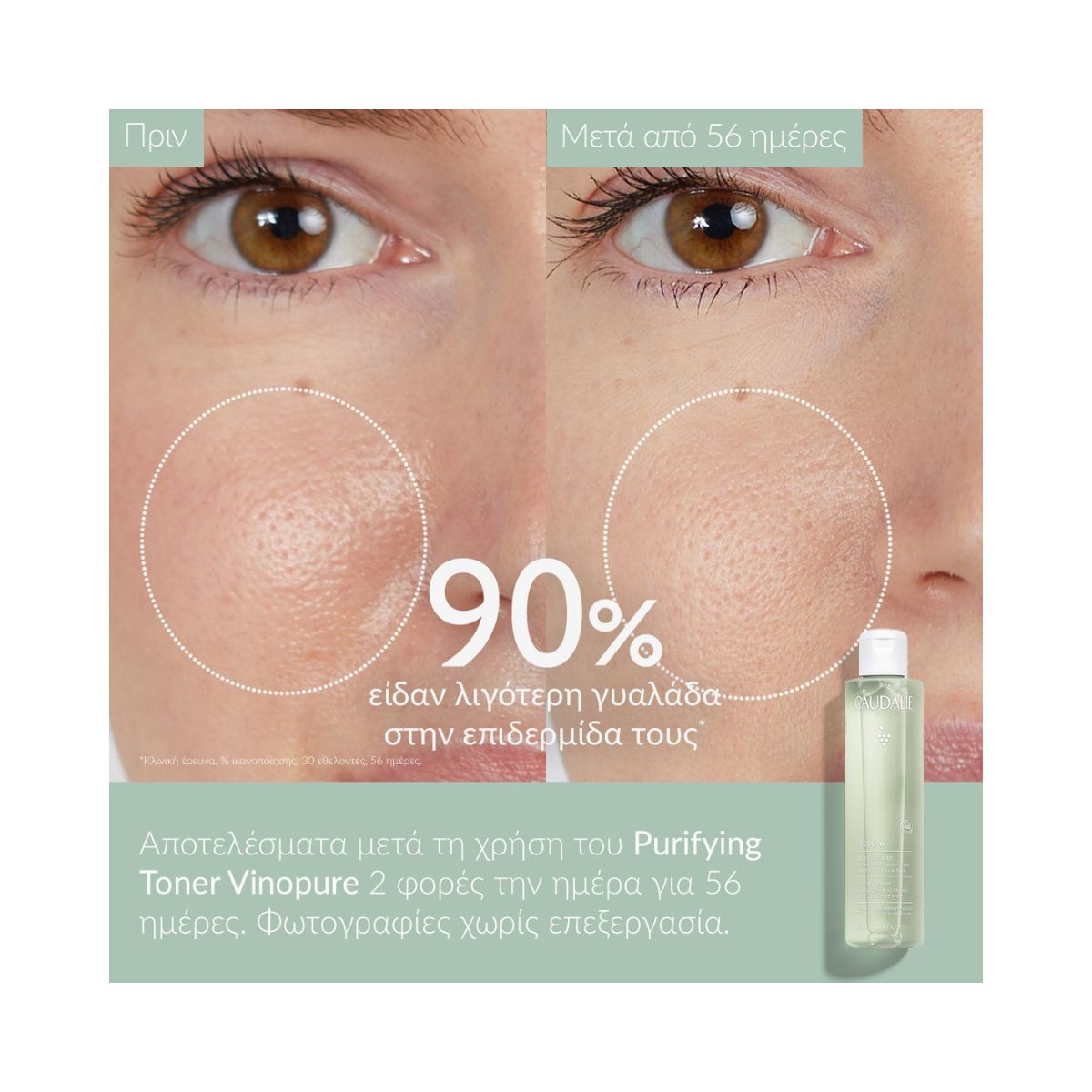 Caudalie Vinopure Purifying Toner 400ml