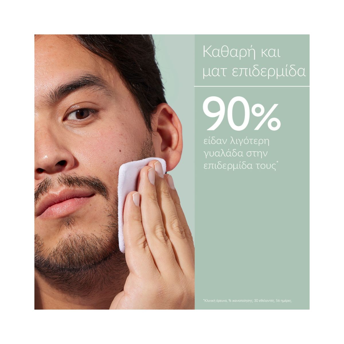 Caudalie Vinopure Purifying Toner 200ml