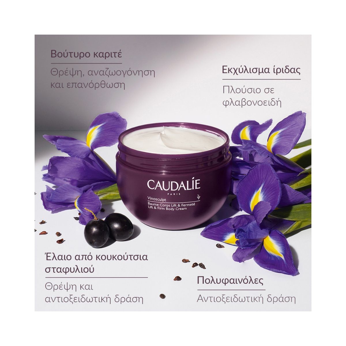 Caudalie Vinosculpt Lift & Firm Body Cream 250ml