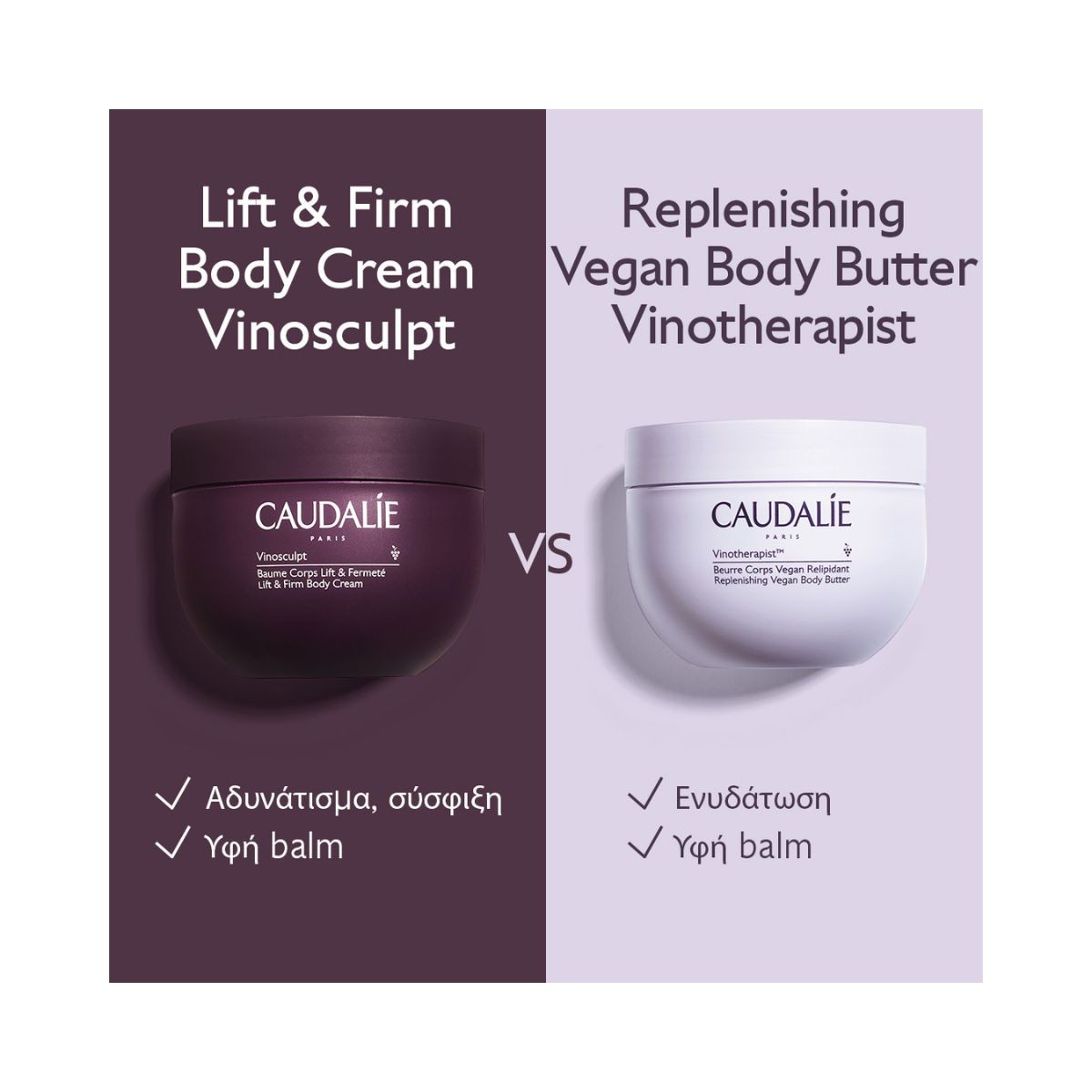 Caudalie Vinosculpt Lift & Firm Body Cream 250ml