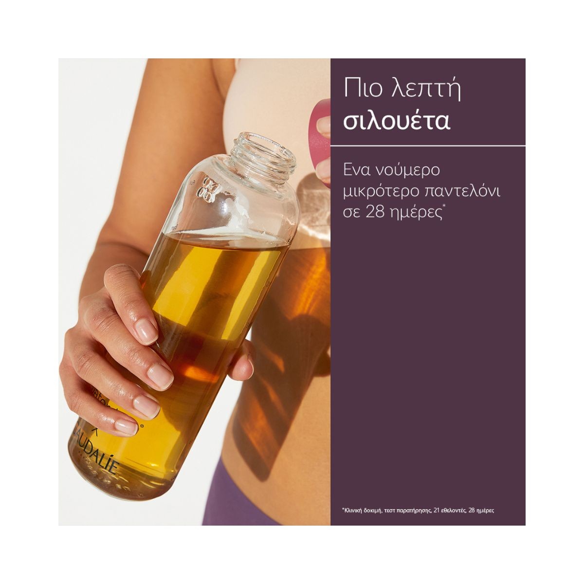 Caudalie Draining Organic Herbal Tea 30g