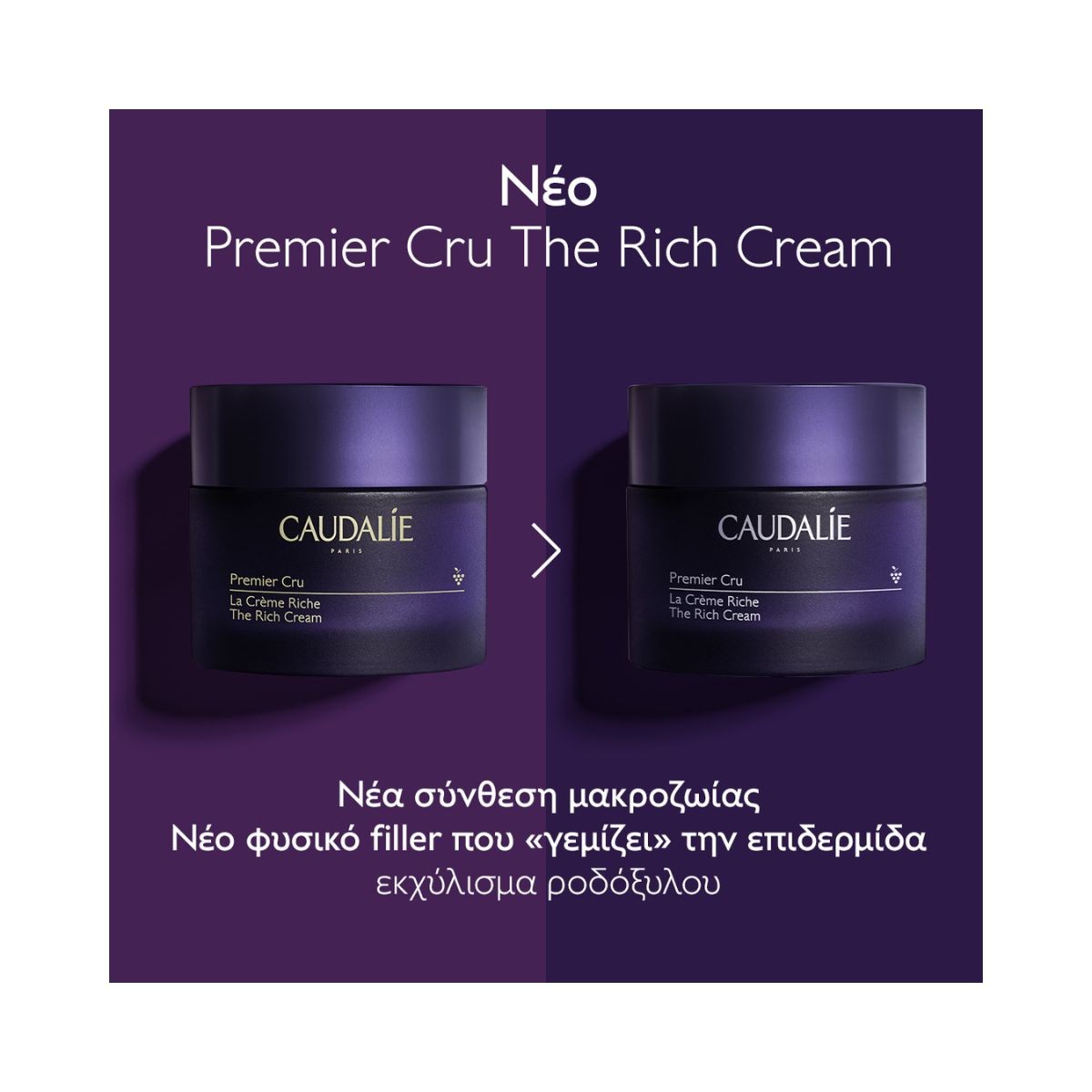 Caudalie Premier Cru The Rich Cream 50ml