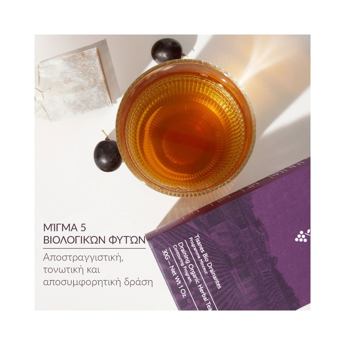 Caudalie Draining Organic Herbal Tea 30g