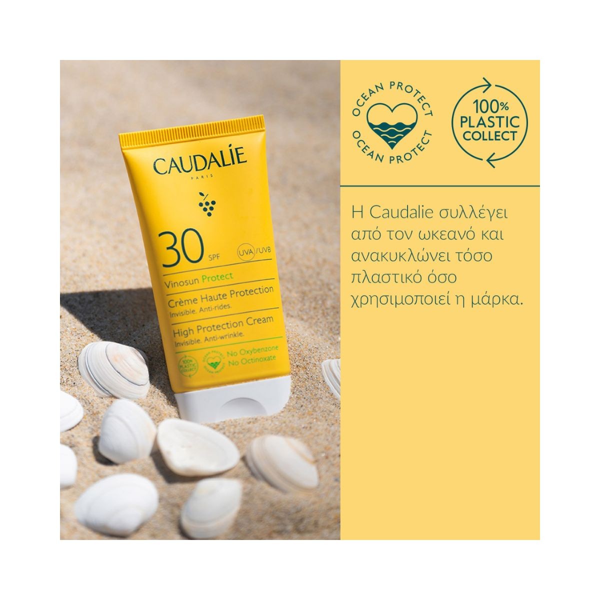 Caudalie Vinosun High Protection Cream SPF30 50ml