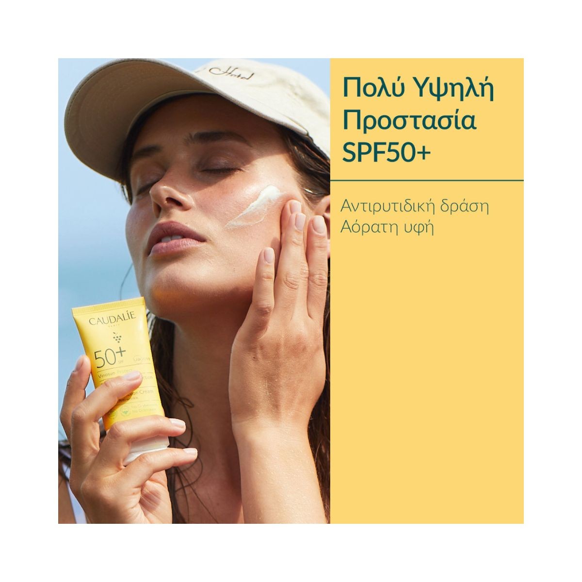 Caudalie Vinosun High Protection Lightweight Cream SPF50 50ml