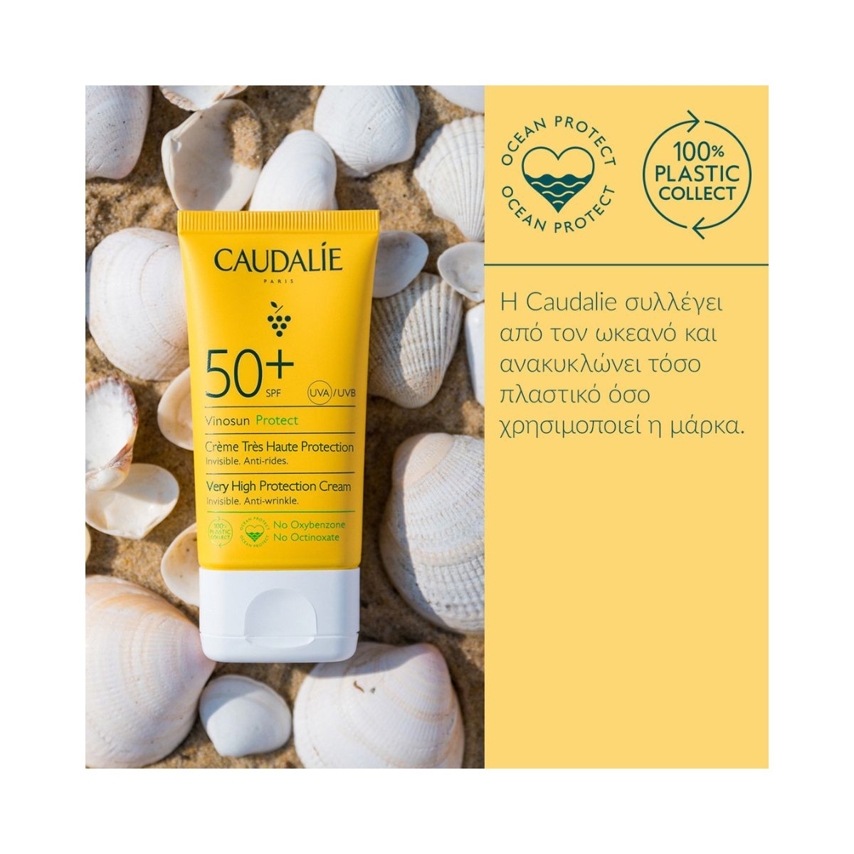 Caudalie Vinosun High Protection Lightweight Cream SPF50 50ml