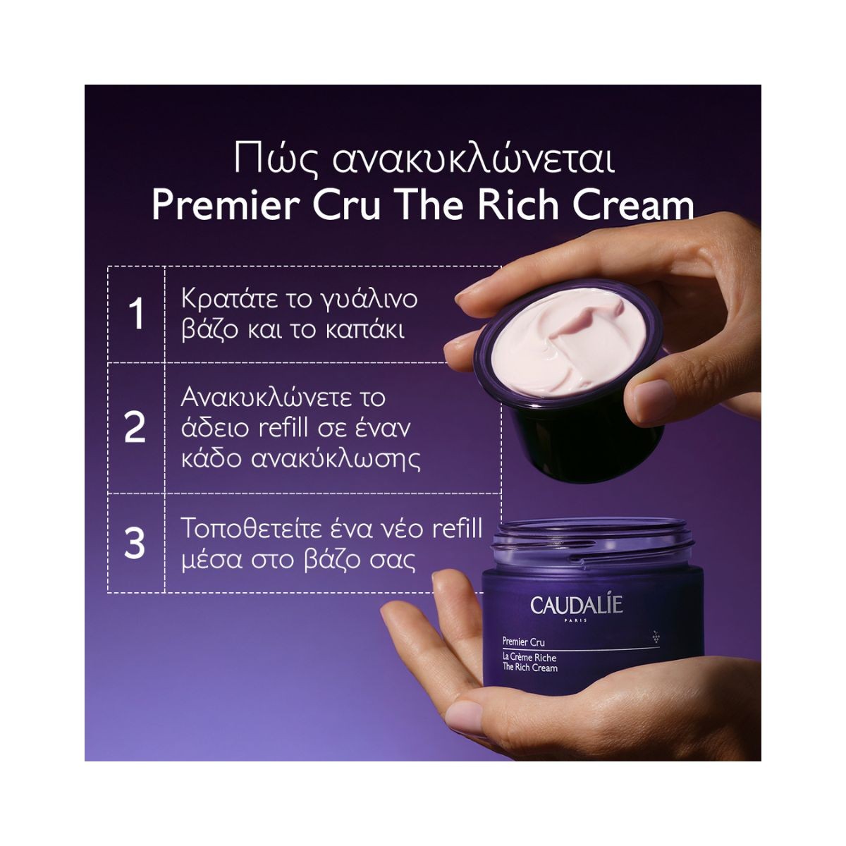 Caudalie Premier Cru The Rich Cream 50ml Refill