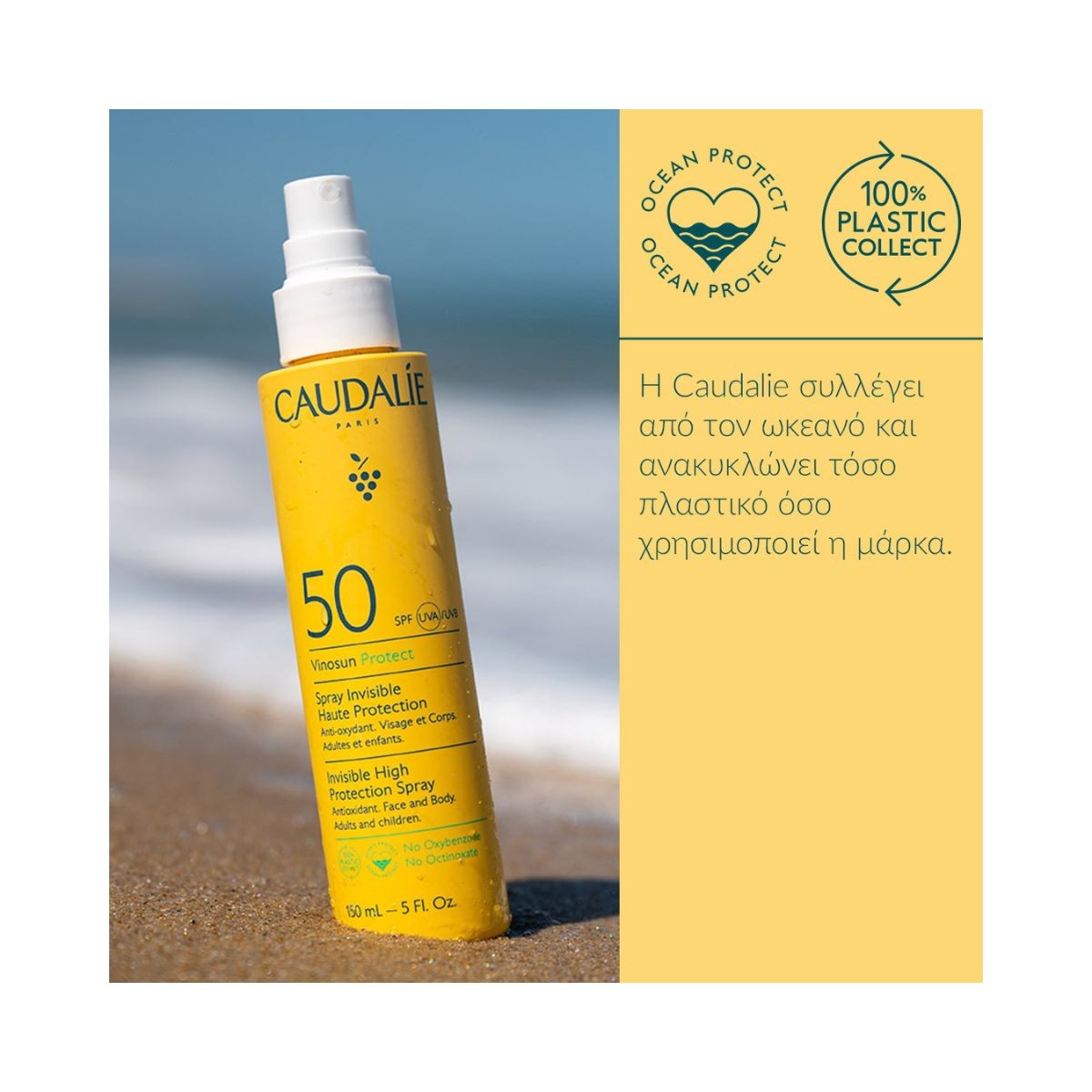 Caudalie Vinosun Invisible High Protection Spray SPF50 150ml