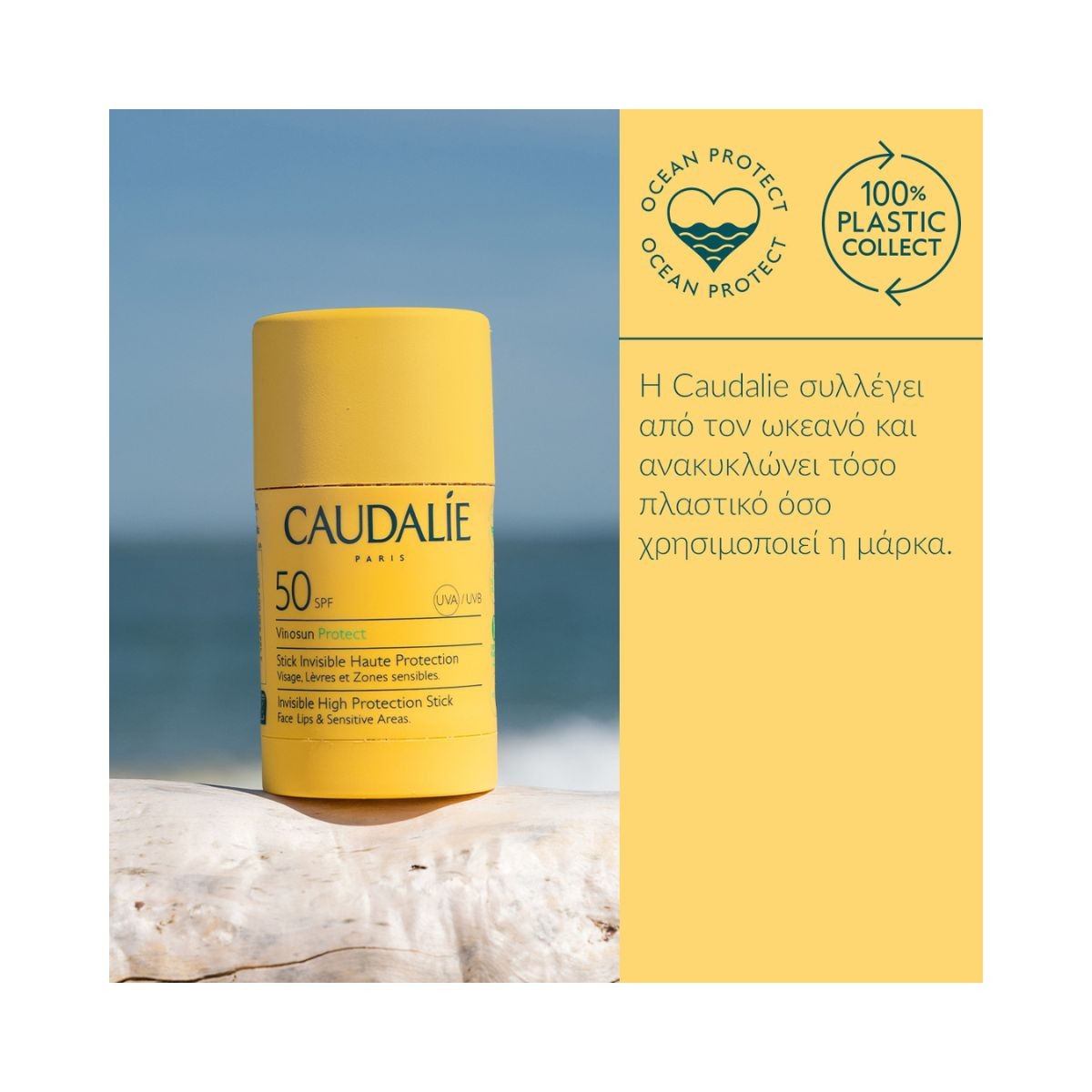 Caudalie Vinosun Protect Invisible Stick SPF50 15g