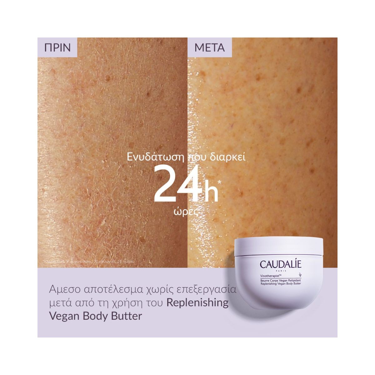 Caudalie Vinotherapist Replenish Vegan Body Butter 250ml