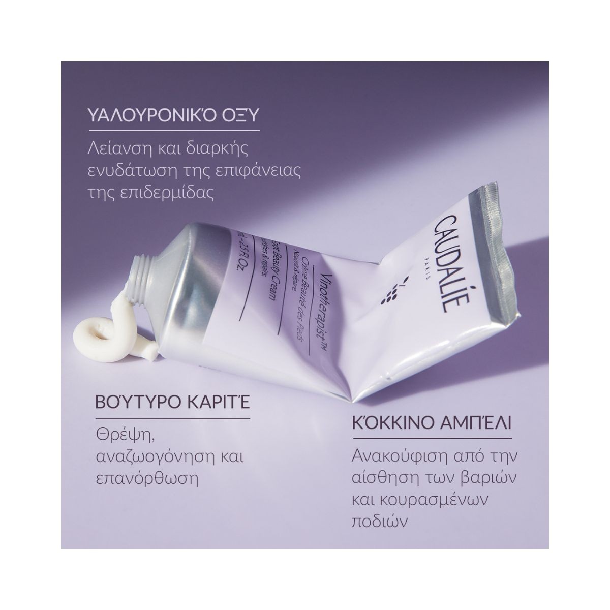 Caudalie Vinotherapist Foot Beauty Cream 75ml